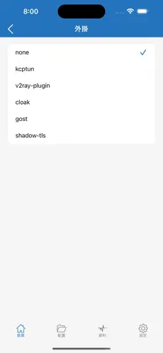梯子加速器app试用版android下载效果预览图